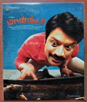 MONSTER - Justin Prabhakaran Tamil Audio Cd (FACTORY SEALED PACK)