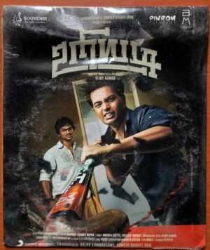 URIYADI - Anthony Daasan & Masala Coffee NFS Copy Tamil Audio Cd (FACTORY SEALED PACK)