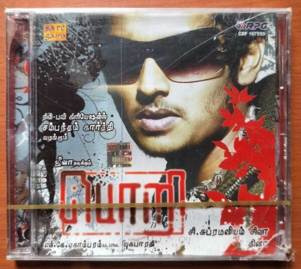PORI - Dhina Tamil Audio Cd (FACTORY SEALED PACK)