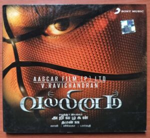 VALLINAM - Thaman. S Tamil Audio Cd