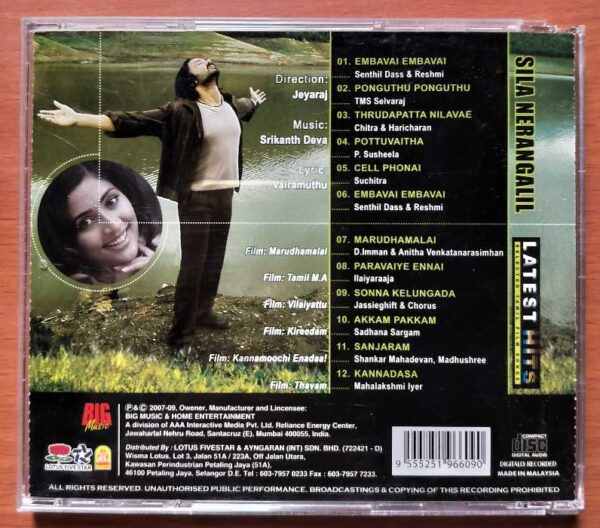 SILA NERANGALIL / LATEST HITS - Imported Srikanth Deva Tamil Audio Cd - Image 3