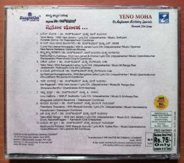 YENO MOHA DR. RAJKUMAR BIRTHDAY SPECIAL - Kannada Film Songs Audio Cd - Image 3