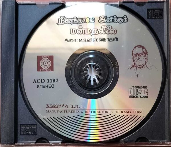 NINAITHALE INIKKUM / MANMATHA LEELAI - M.S. Viswanathan Old Ramy Tamil Audio Cd - Image 2