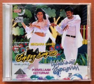 MINSARA KANNA / POOVELLAAM KETTUPAAR - Deva & Yuvan Shankar Raja Tamil Audio Cd