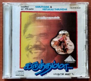 KARUTHAMA / VEETUKULE THIRUVIZHA - A.R. Rahman & Deva Tamil Audio Cd