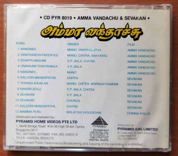 AMMA VANDACHU / SEVAKAN - Deva & M.M. Keeravani Tamil Audio Cd - Image 3