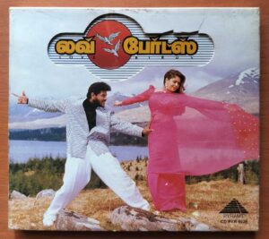 LOVE BIRDS / AMMAN KOIL VASALEALAY - A.R. Rahman With Outer Cover Tamil Audio Cd (FACTORY SEALED PACK)
