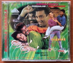 KADHALA KADHALA / PORKAALAM / POOCHUDAVAA - Karthik Raja & Deva Tamil Audio Cd