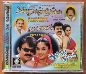 KANNUPADA POGUTHAIYA / PUTHTHAM PUDHU POOKKAL / PAYANAM - S.A. Rajkumar Ramiy Tamil Audio Cd