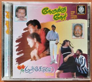 NAERUKKU NAER / POONCHOLAI / NAANUM ORU INDIAN - Deva & Ilaiyaraaja Old Ramiy Audio Cd
