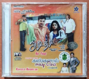 ADI THADI / KANGALAL KAIDHU SEI - Imported Deva & A.R. Rahman Tamil Audio Cd