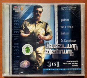 VETTAIYAADU VILAIYAADU - Imported Harris Jayaraj Audio Cd