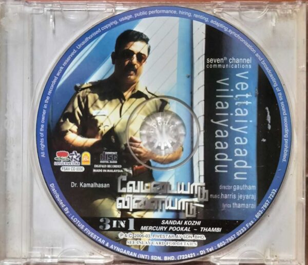VETTAIYAADU VILAIYAADU - Imported Harris Jayaraj Audio Cd - Image 2