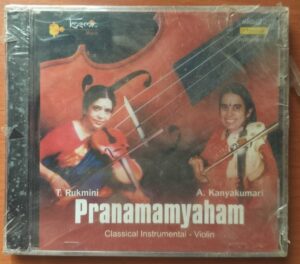 PRANAMAMYAHAM - T. Rukmani & A. Kanyakumari Classical Instrumental Violin Audio Cd (FACTORY SEALED PACK)