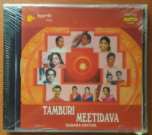 TAMBURI MEETIDAVA - Dasara Krithis Classical Audio Cd (FACTORY SEALED PACK)