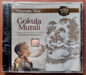 GOKULA MURALI - Kudamaloor Janardanan Evergreen Krishna Krithis Flute Audio Cd (FACTORY SEALED PACK)
