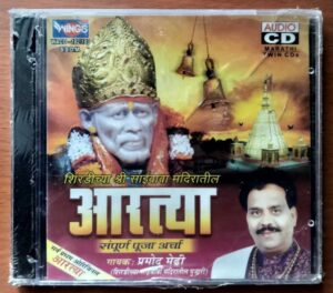 SHIRDICHYA SHREE SAIBABA MANDIRATIL - Aartya Hindi Devotional 2CD Pack Audio Cd (FACTORY SEALED PACK)