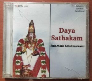 DAYA SATHAKAM - Smt. Mani Krishnaswami Sanskrit Devotional Audio Cd (FACTORY SEALED PACK)