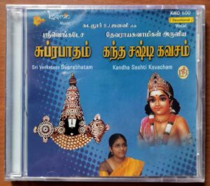 SRI VENKATESA SUPRABHATAM KANTHA SASHTI KAVASAM - Indian Devotional Audio Cd (FACTORY SEALED PACK)