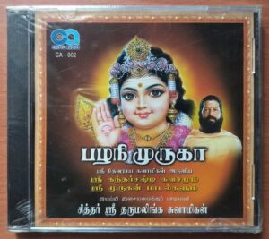 PALANI MURUGA - Dharumalinga Swamygal Devotional Audio Cd (FACTORY SEALED PACK)