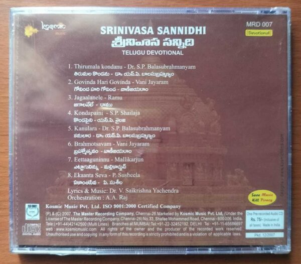 SRINIVASA SANNADHI - S.P. Balasubramaniam & P. Susheela Telugu Devotional Audio Cd (FACTORY SEALED PACK) - Image 2