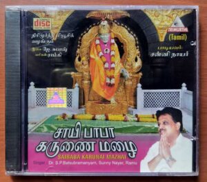 SAIBABA KARUNAI MAZHAI - S.P. Balasubramaniam Devotional Audio Cd (FACTORY SEALED PACK)