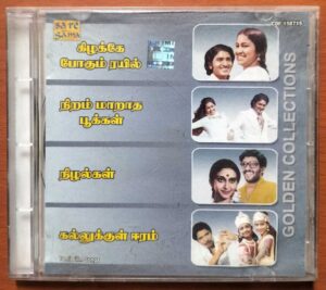 KIZHAKKE POGUM RAYIL / NIRAM MARATHA POOKKAL / NIZHALGAL / KALLIKKUL EERAM - Ilaiyaraaja Golden Collection Audio Cd