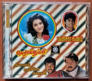 MINSARAKANAVU / PERIYA THAMBI / DHINAMUM ENNAI KAVANI - A.R. Rahman & Deva Ramiy Tamil Audio Cd
