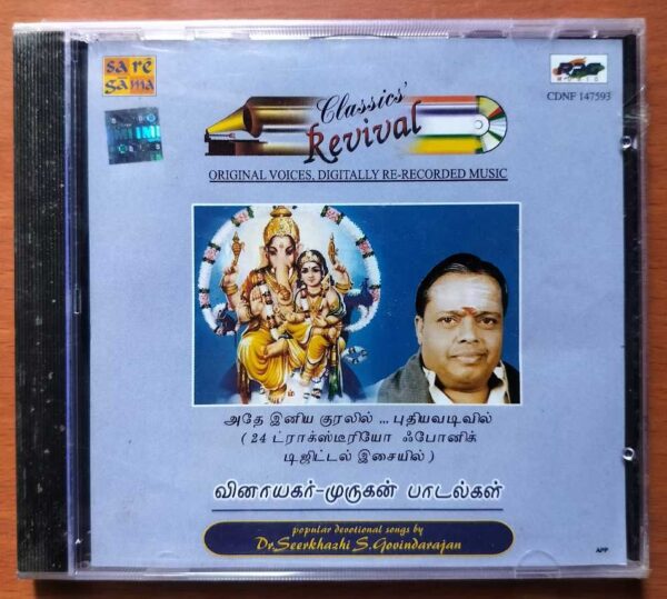 REVIVAL VINAYAGAR MURUGAN SONGS - DR. Seerkhazhi Govindarajan Devotional Audio Cd (FACTORY SEALED PACK)