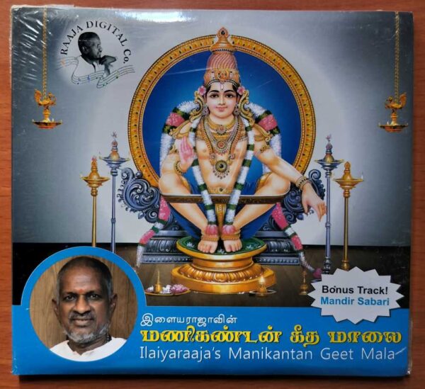 ILAIYARAAJA'S MANIKANDAN GEET MALA - Tamil Devotional Audio Cd (FACTORY SEALED PACK)