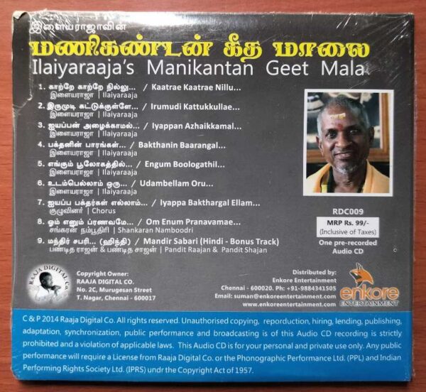 ILAIYARAAJA'S MANIKANDAN GEET MALA - Tamil Devotional Audio Cd (FACTORY SEALED PACK) - Image 2