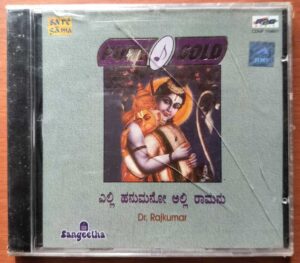 YELLI HANUMANO ALLI RAMANU - DR. Rajkumar Kannada Devotional Audio Cd (FACTORY SEALED PACK)