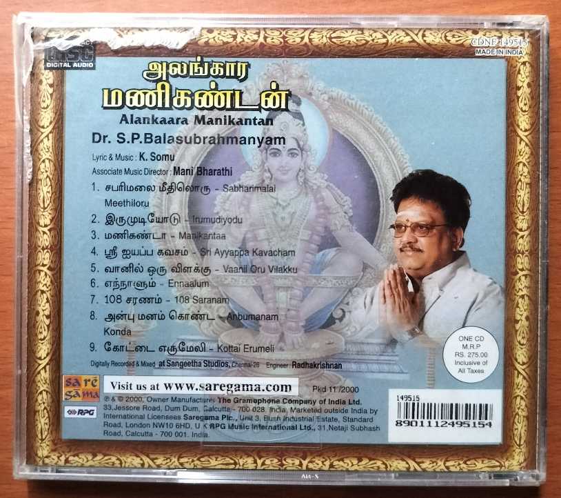 ALANKAARA MANIKANTAN - S.P. Balasubramaniam Tamil Devotional Audio Cd (FACTORY SEALED PACK) - Image 2