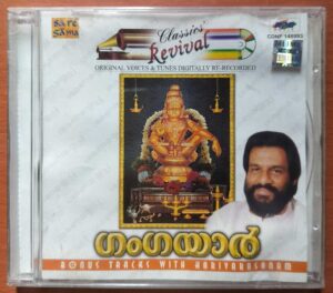 REVIVAL GANGAYAAR - K.J. Yesudas Malayalam Devotional Audio Cd