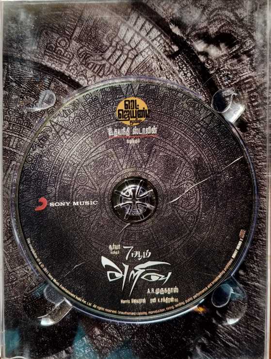 7 AUM ARIVU PREMIUM PACK - Harris Jayaraj 2CD Pack Tamil Audio Cd - Image 2