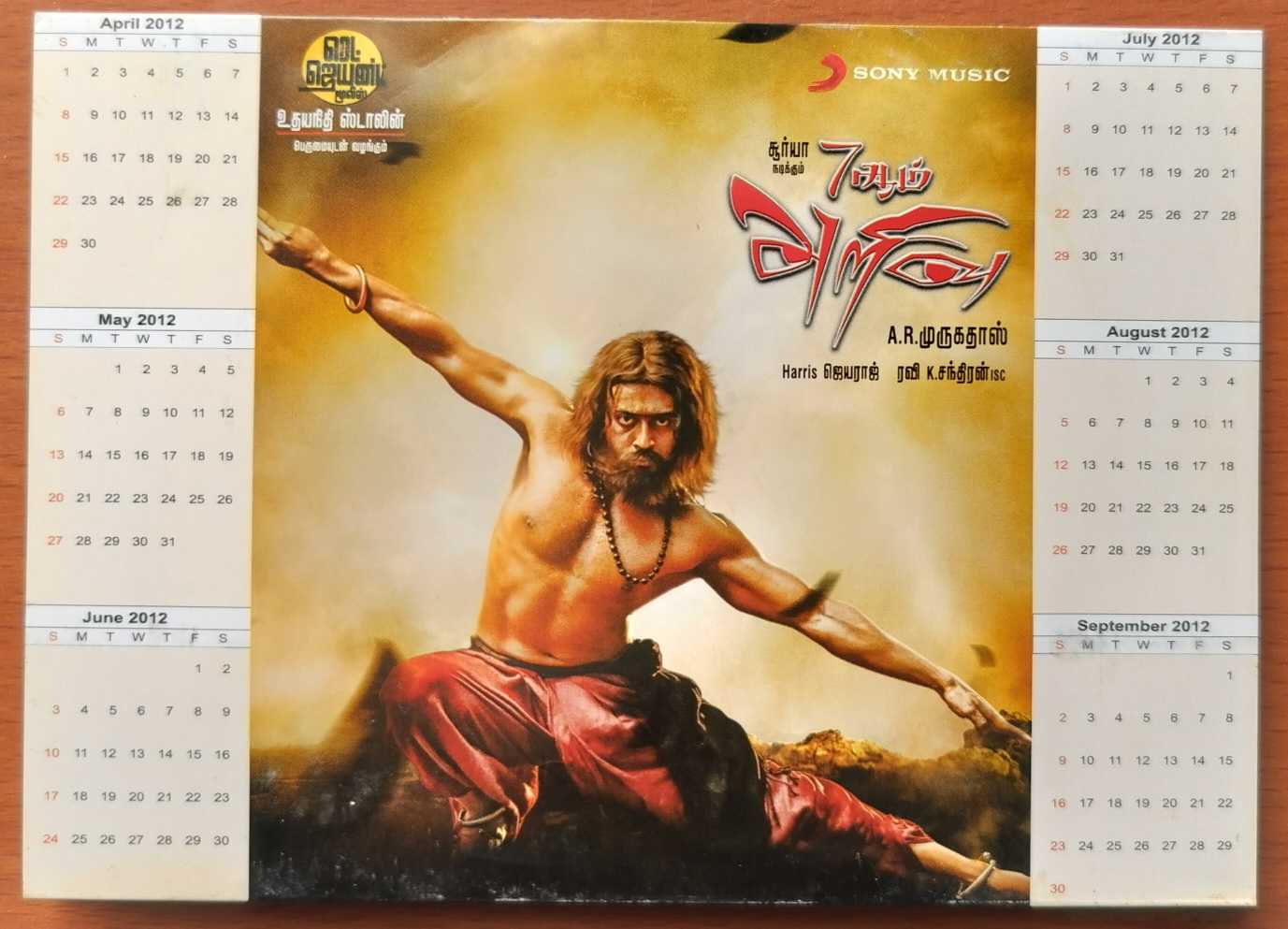 7 AUM ARIVU PREMIUM PACK - Harris Jayaraj 2CD Pack Tamil Audio Cd - Image 5