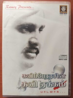 KAVIPERARAGIN KAVI YEKKAM KAVITHAITE PAADALAGA - Imported Vairamuthu Kavithai 2cd Pack Audio Cd