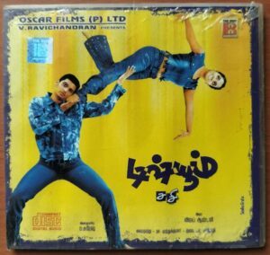 DISHYUM / APRI MAADHAATHIL - Vijay Antony Tamil Audio Cd
