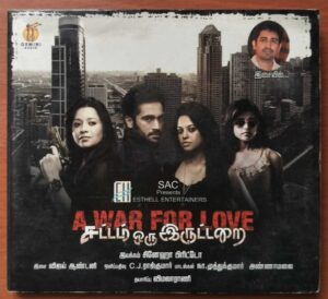 SATTAM ORU IRUTTARAI - Vijay Antony Tamil Audio Cd
