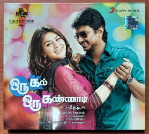 ORU KAL ORU KANNADI - Harris Jayaraj Tamil Audio CD