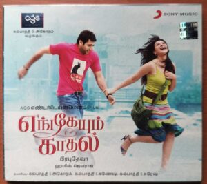 ENGEYUM KAADHAL - Harris Jayaraj Tamil Audio Cd