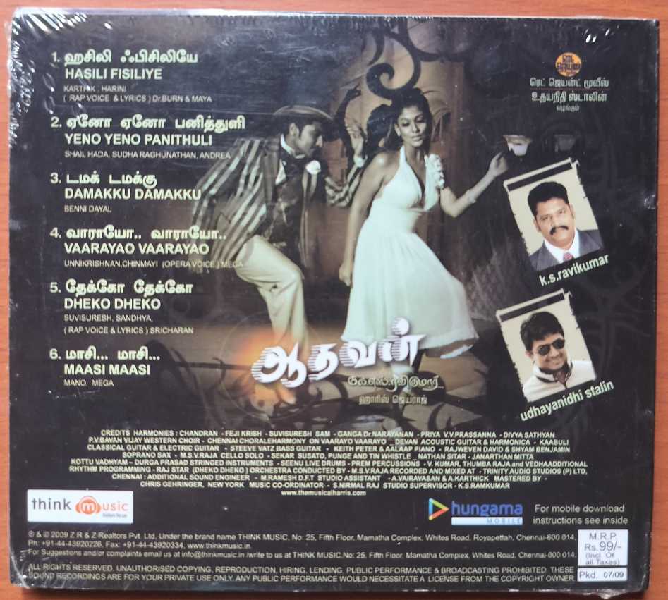AADHAVAN - Harris Jayaraj Tamil Film Audio Cd (FACTORY SEALED PACK) - Image 2