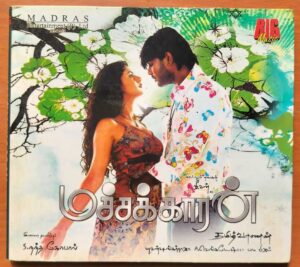 MACHAKAARAN - Yuvan Shankar Raja Tamil Audio CD