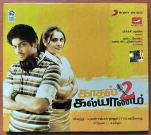 KADHAL 2 KALYANAM - Yuvan Shankar Raja Tamil Audio Cd