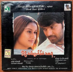 ORU KALLURIYIN KADHAI - Yuvan Shankar Raja Tamil Audio Cd (FACTORY SEALED PACK)