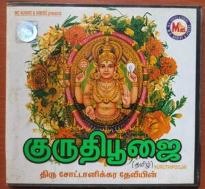 KURUTHIPOOJAI -Chottanikara Thaye Paramporule Audio Cd