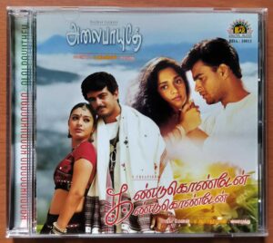 ALAIPAYUTHEY / KANDUKONDAIN KANDUKONDAIN - Imported A.R. Rahman Tamil Audio Cd