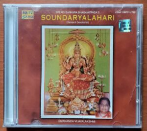 SRI ADI SANKARA BHAGAVATPADA 'S SOUNDARYALAHARI - Sivananda Vijayalakshmi Sanskrit Devotional 2CD Pack Audio Cd (FACTORY SEALED PACK)