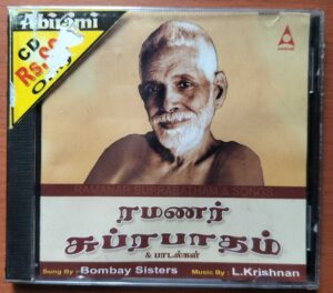 RAMANAR SUPRABATHAM & SONGS - Bombay Sisters Devotional Audio Cd (FACTORY SEALED PACK)