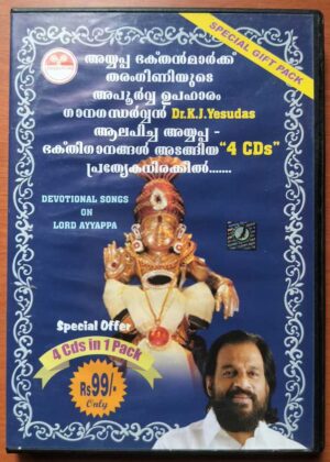 K.J. YESUDAS DEVOTIONAL SONGS ON LORD AYYAPPA - K.J. Yesudas Malayalam Special Gift Pack 4CD Audio Cd